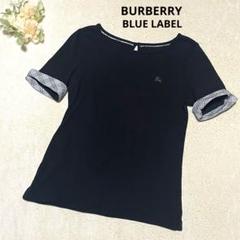 バーバリー ブルーレーベル コットンTシャツ２枚セット ブラック グレー ノバ バーバリー ブルーレーベル コットンTシャツ2枚セット ブラック