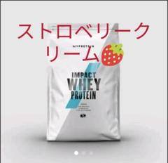 マイプロテイン ストロベリークリーム風味 1kg