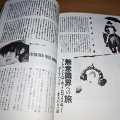 夜想11　ヌーヴェル・ヴァーグ　　18　フィルムオブセッション　２冊セットのサムネイル
