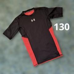 アンダーアーマー　Tシャツ　130