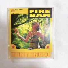 【現状品】　ファミコン　ディスクシステム　ファイアーバム