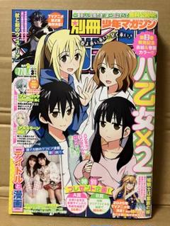3月号 別冊少年マガジン - メルカリ