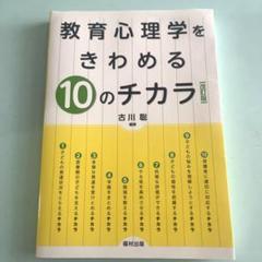 2025年最新】心理学の本の人気アイテム - メルカリ