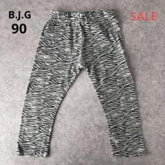『B.J.G ビージェージー』ゼブラ柄 スパッツ 90cm