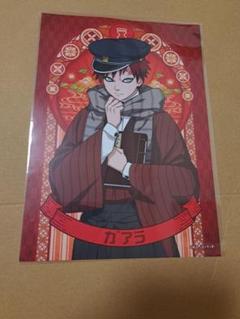 NARUTO ナルト らくぴたポスター 書生　我愛羅　TSUTAYA　ベルハウス