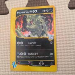 ポケモン - a4　カリンのバンギラス　ポケモンカード　まとめ売り ポケモンカード☆VS カリンのバンギラス【1ED有無で査定額変動