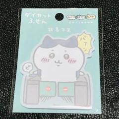 残高不足　ハチワレ
