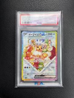 D*o様 【テラスタルフェスex】イーブイ ex SAR【PSA10】 PSA10 ポケモンカードゲーム イーブイEX SAR テラスタルフェスex