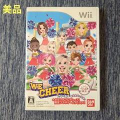 【美品】Wii ウィーチア WE CHEER おはスタコラボ 期間限定版