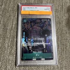 ギン【PSA10】のサムネイル