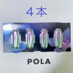 POLAグランラクゼ 新タイプ  新品未開封 Yahoo!オークション -「polaグランラグゼ」の落札相場・落札価格