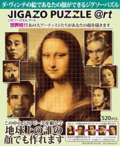 ⭐️520ピース ジグソーパズル ジガゾーパズル モナリザ ダ・ヴィンチ