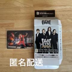 GLAY 30th ウエハース カード TERU レア有り セット Amazon.co.jp: GLAY ウエハース レアカード TERU : おもちゃ