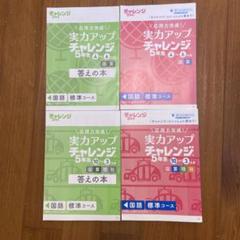 【新品未使用まとめ売り】チャレンジ 5年生 4から10月号一式 Yahoo!オークション -「チャレンジ5年生」(本、雑誌) の落札相場