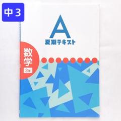 ベネッセ 小学5年生ドリル 漢字 かくにんショートテスト 1学期