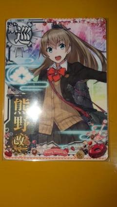 2025年最新】艦これ アーケード 熊野改の人気アイテム - メルカリ