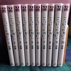 こういうのがいい コミック 1-7巻セット | 双龍 |本 | 通販 | Amazon