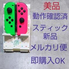 (1)Switchjoycon ジョイコン ネオンピンク ネオングリーン