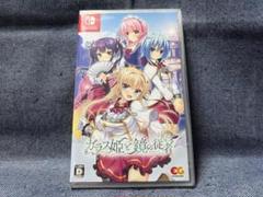 Switch☆ガラス姫と鏡の従者☆新品・未開封品