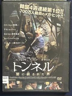 〈セル版DVD〉 人喰族 廃盤/セル版DVD】「八仙飯店之人肉饅頭 ヘア無修正版('93香港