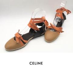 CELINE 未使用 セリーヌ リボンパンプス サンダル 本革 イタリア製 37