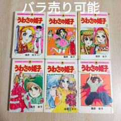 2025年最新】藤原栄子の人気アイテム - メルカリ