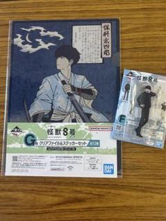 一番くじ怪獣8号　保科宗四郎　アクリルスタンド　クリアファイル&ステッカー