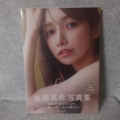 2025年最新】後藤真希 写真集 未開封の人気アイテム - メルカリ