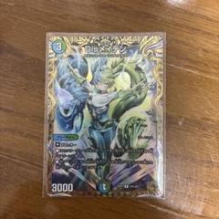 Disメイデン　金トレジャー