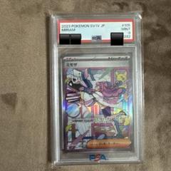2023 ポケモンカード ミモザ PSA 9 105/078 - メルカリ