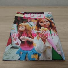 雑誌　egg　2001年5月　⑤