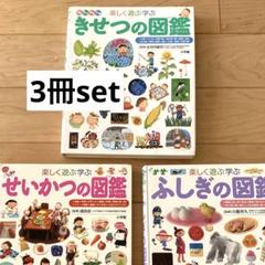 ⭐︎専用【新品未使用】小学館図鑑セット 図鑑NEO 基本 5冊セット |本 | 通販 | Amazon