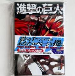 2025年最新】進撃の巨人 1巻 初版の人気アイテム - メルカリ