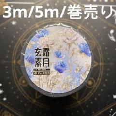 海外マステ お花系 まとめ売り 6巻 海外マステ お花系 まとめ売り 6巻 - メルカリ