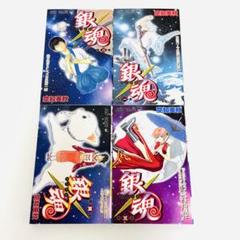 【初版】銀魂 1巻 2巻 3巻 4巻