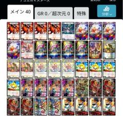 デイガファイアーバード デイガファイヤーバード デッキ デイガファイアーバード デッキ