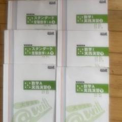 さなる予備校 高等部　大学受験@will テキスト（一部確認テスト付き）全45冊 Amazon.co.jp: 佐鳴予備校 高等部 テキスト 大学受験 @will
