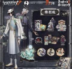 第五人格　祭司セット　コード使用済み 513rWDNvPoL.jpg_BO30,255,255,