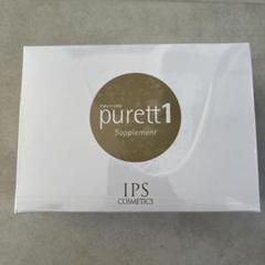 2025年最新】ips ピュレットの人気アイテム - メルカリ
