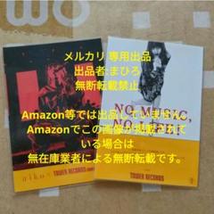 2025年最新】aiko 相思相愛 ポスターの人気アイテム - メルカリ