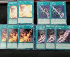 遊戯王　【燃え竹光】【妖刀竹光】【黄金色の竹光】【魂を吸う竹光】