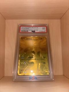 【2025年最新】大人気ブランドの人気アイテム  金ゼクロム PSA9レシラム 1stエディション EXバトルブースト ポケモンカードゲーム