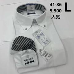 ワイシャツ、シャツ、ノンアイロン、スーパーストレッチ、ボタンダウン、白、人気、L