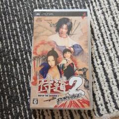 侍道2 ポータブル