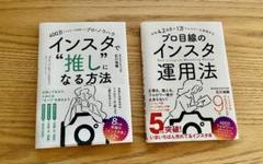 400万フォロワーを分析したプロのノウハウ インスタで"推し"になる方法