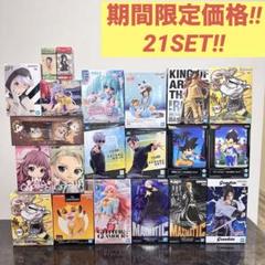 フィギュア まとめ売り 21点セット 美少女フィギュア 最新