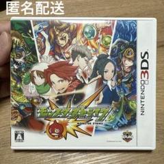 3DS モンスターストライク