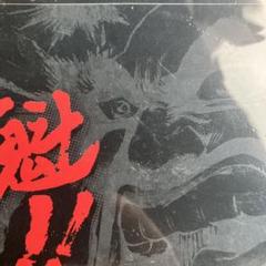 魁!! 男塾