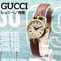 グッチ 時計 レディース 腕時計 アイボリー シェリーライン ヴィンテージ 稼働