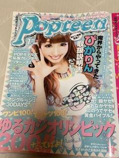 2025年最新】ポップティーン 2012の人気アイテム - メルカリ